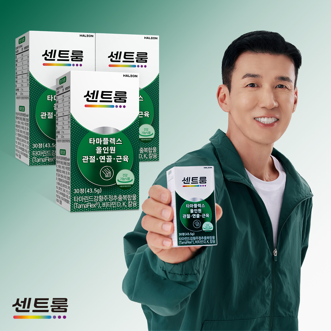 [센트룸] 타마플렉스 올인원 관절·연골·근육 30정 3개입 타마린드강황주정추출복합물 제품 이미지