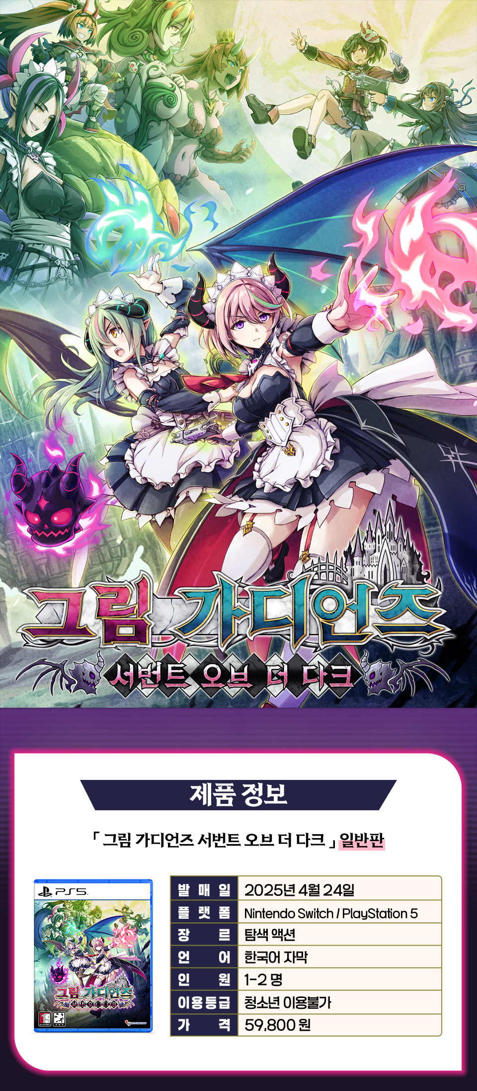 20250410_grimguardian_top.jpg