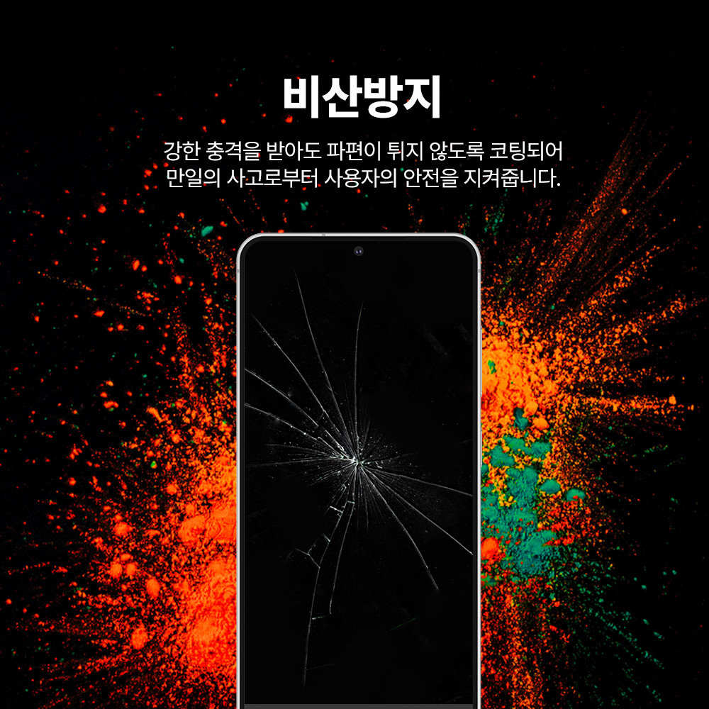 랩씨 9H 풀커버 강화유리 액정보호필름 C-Skin 갤럭시S25, 2매입 - 상세 이미지 5