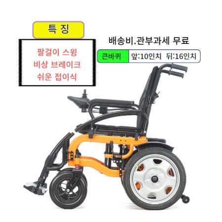 [jindao_2][해외]Jindao 큰 바퀴 접이식 경량 전동휠체어 튼튼한 휴대용 나드리 전기 로봇 전동카