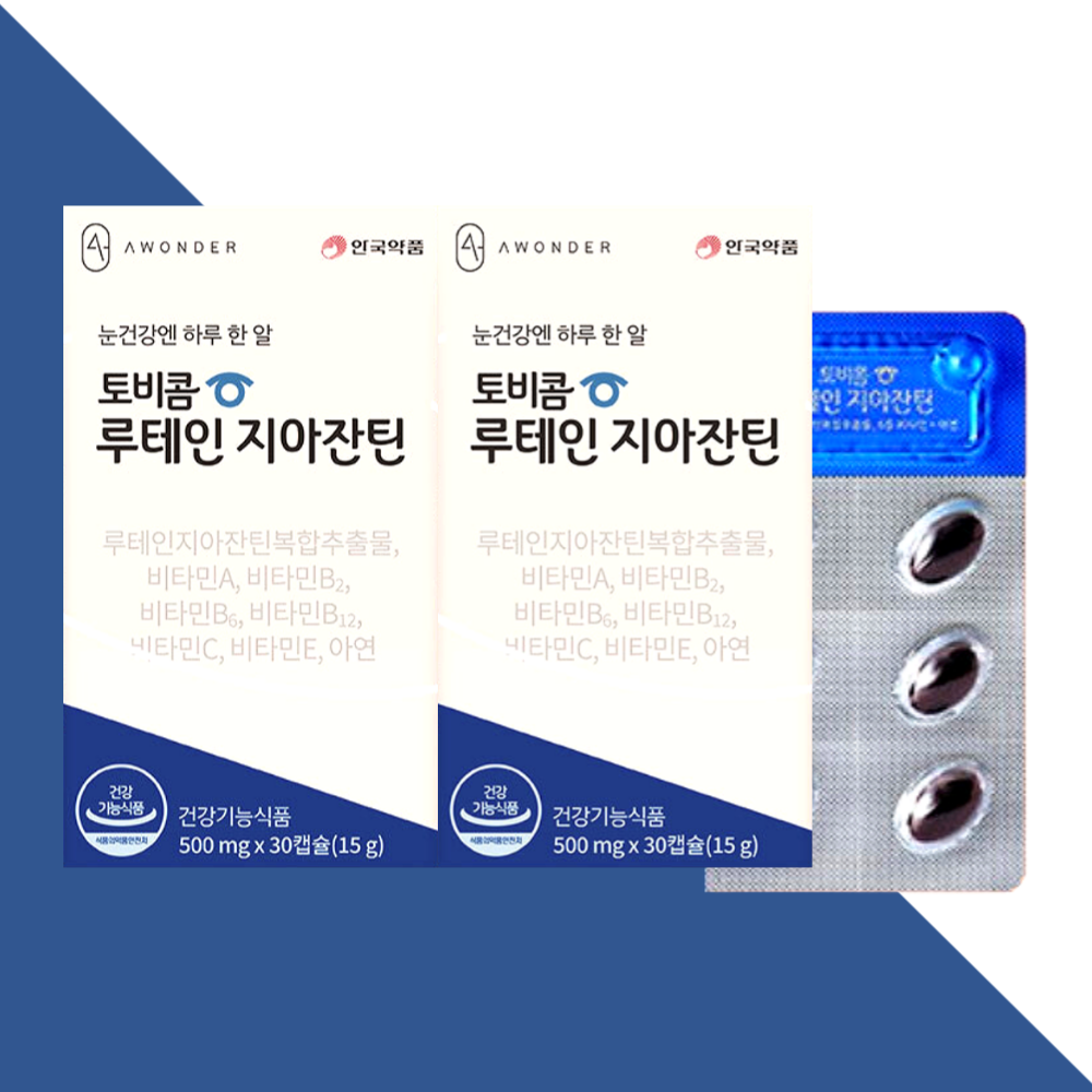 토비콤 루테인 지아잔틴 안국약품 30캡슐X2박스 - 메인 이미지