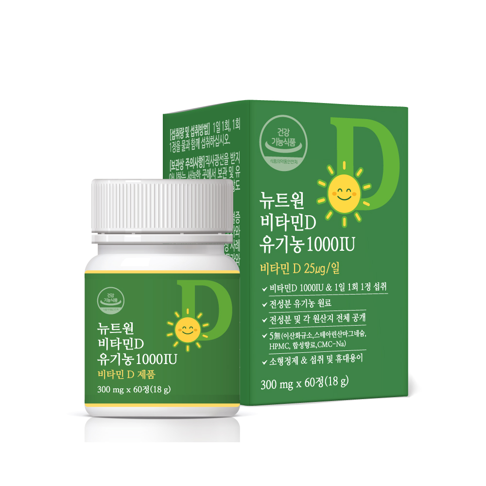 [6개월분] 뉴트원 비타민D 유기농1000IU 성인 어린이 임산부 츄어블or삼킴 60정, 3개 - 상세 이미지 4