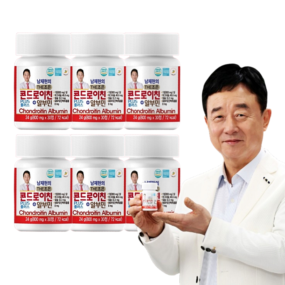 남재현 더조은 콘드로이친 플러스 알부민 6개월분 난백알부민 미국산 콘드로이친 - 메인 이미지