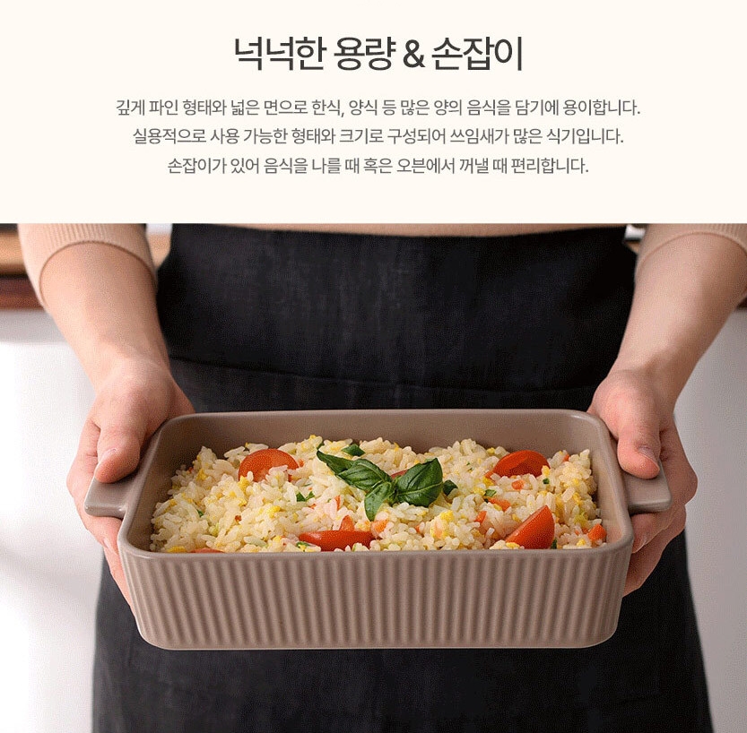 오븐용 세라믹 트레이 직사각 에어프라이어 그라탕 접시 밧드 - 상세 이미지 4