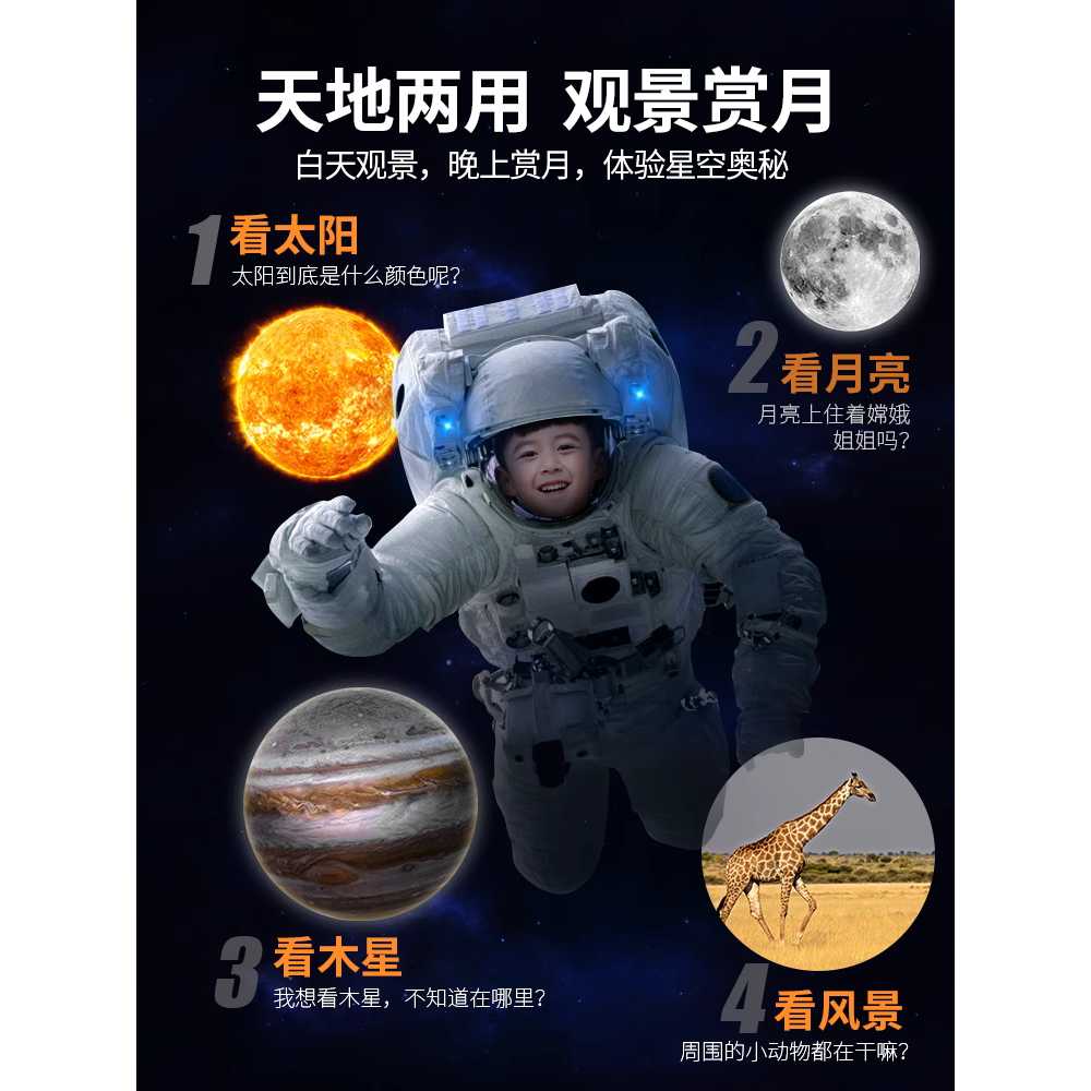 천체망원경 입문용 우주망원경 고배율 천문 관측 학습 기본형 - 상세 이미지 3