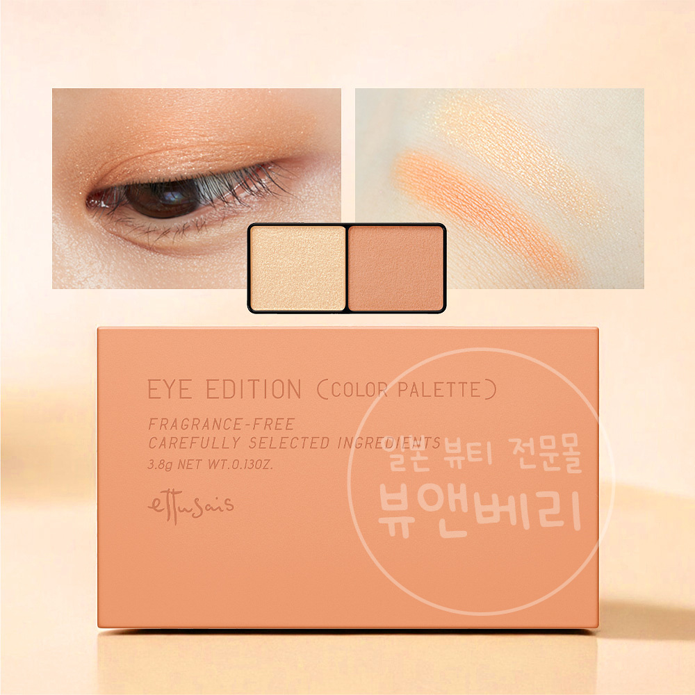 에튜세 아이에디션 컬러 팔레트 섀도우 07 애프리콧 베이지 - 메인 이미지