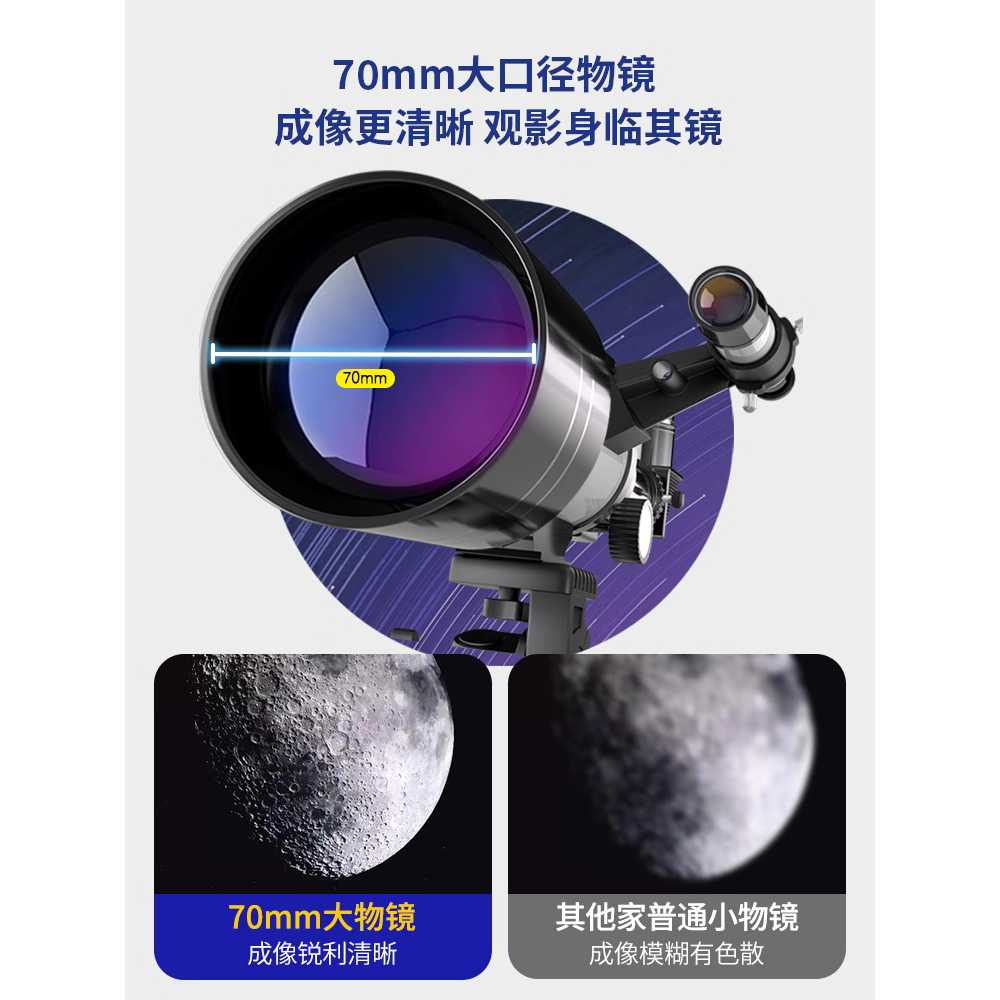 천체망원경 입문용 우주망원경 고배율 천문 관측 학습 기본형 - 상세 이미지 4