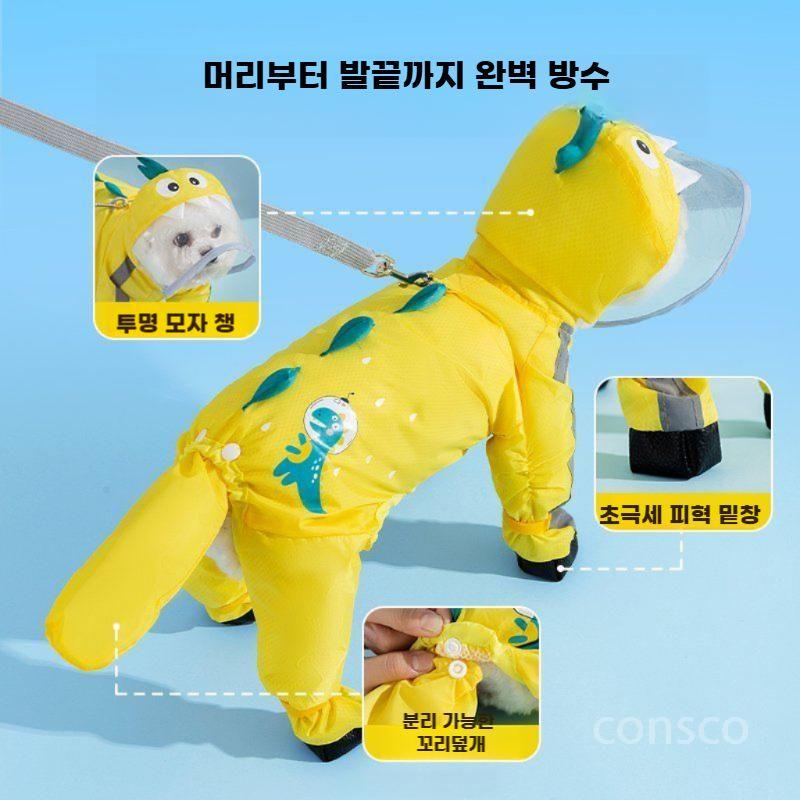 강아지 우비 풀커버 비옷 레인코트 일체형올인원 노란공룡XS - 상세 이미지 2