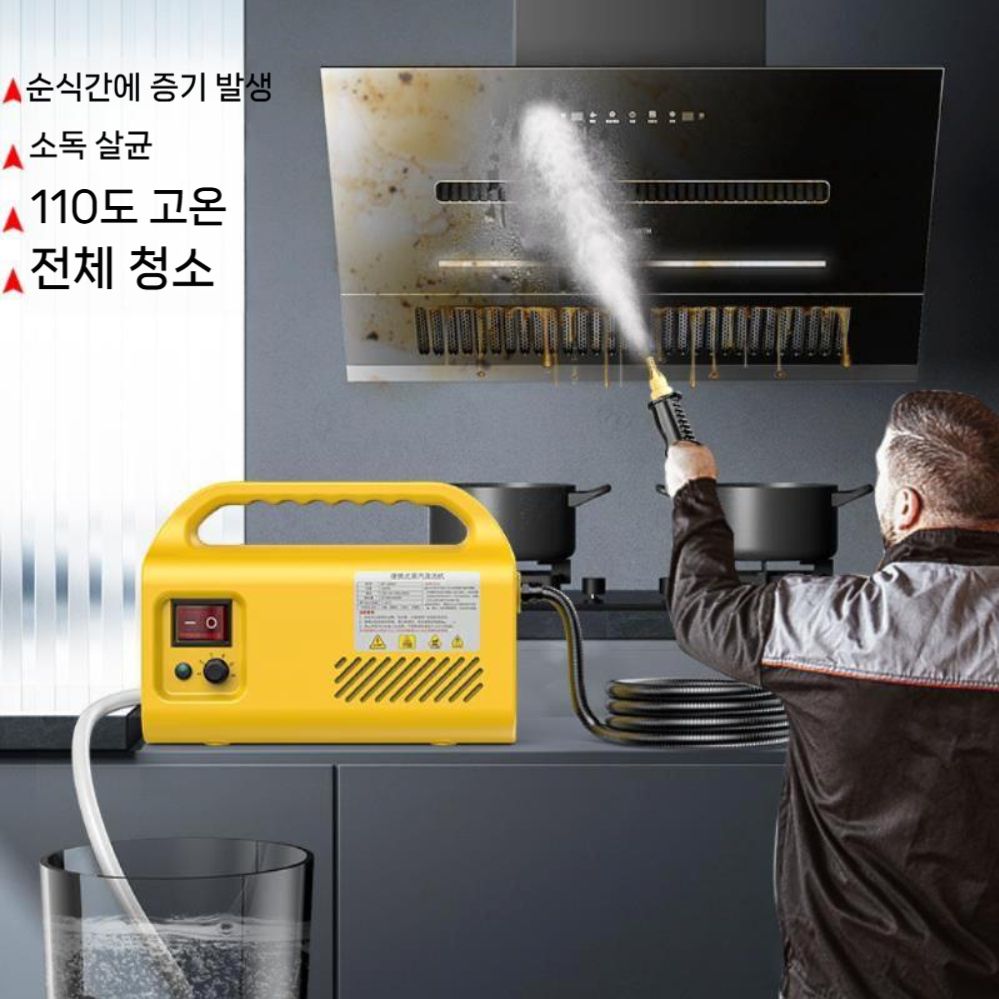 분사기 고압 스팀세척기 가정용 휴대용 주방 증기 청소 기름때 살균기 핸디형 - 상세 이미지 5