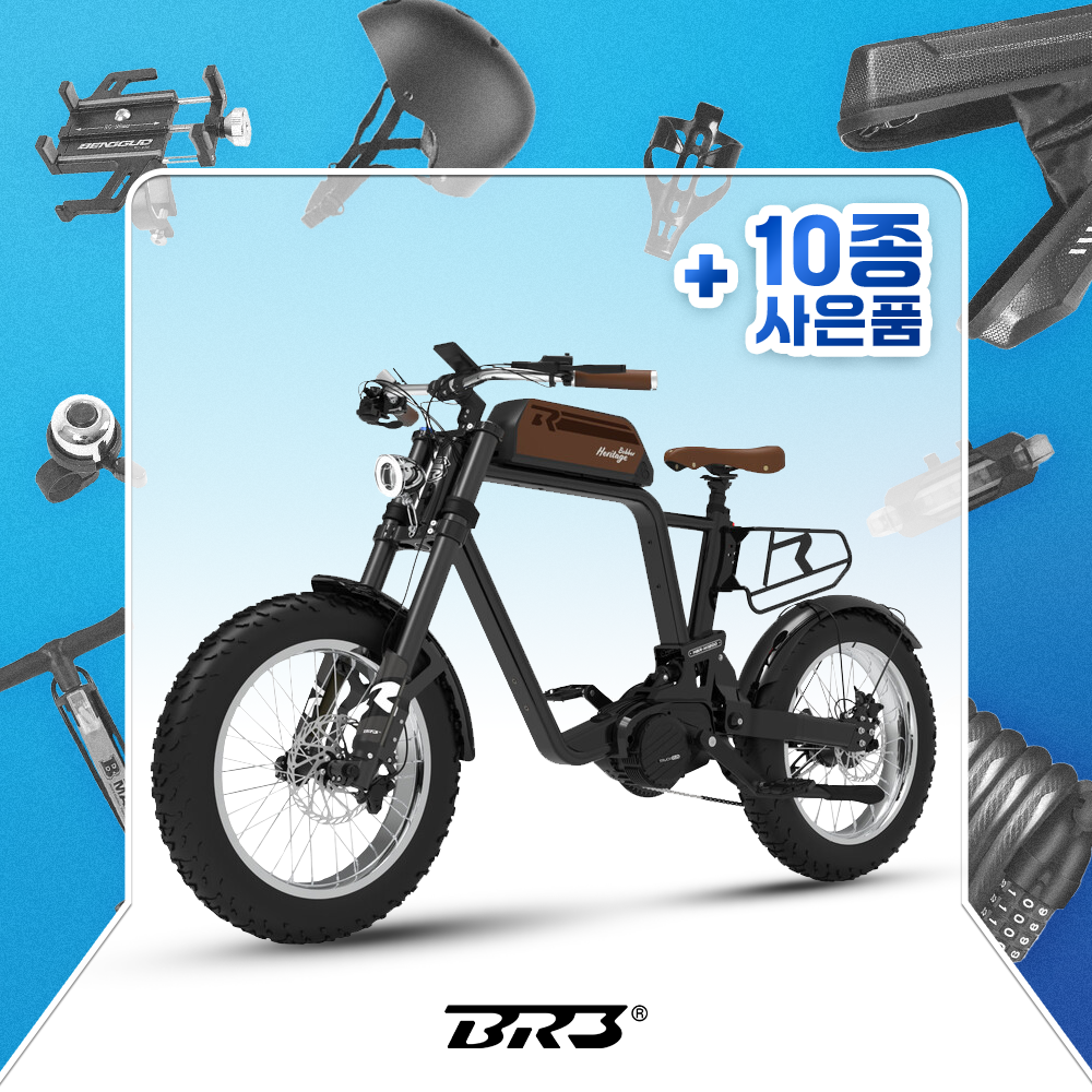 [PM보험] BR3 헤리티지 바버 HBR-M1200 전기자전거 자토바이