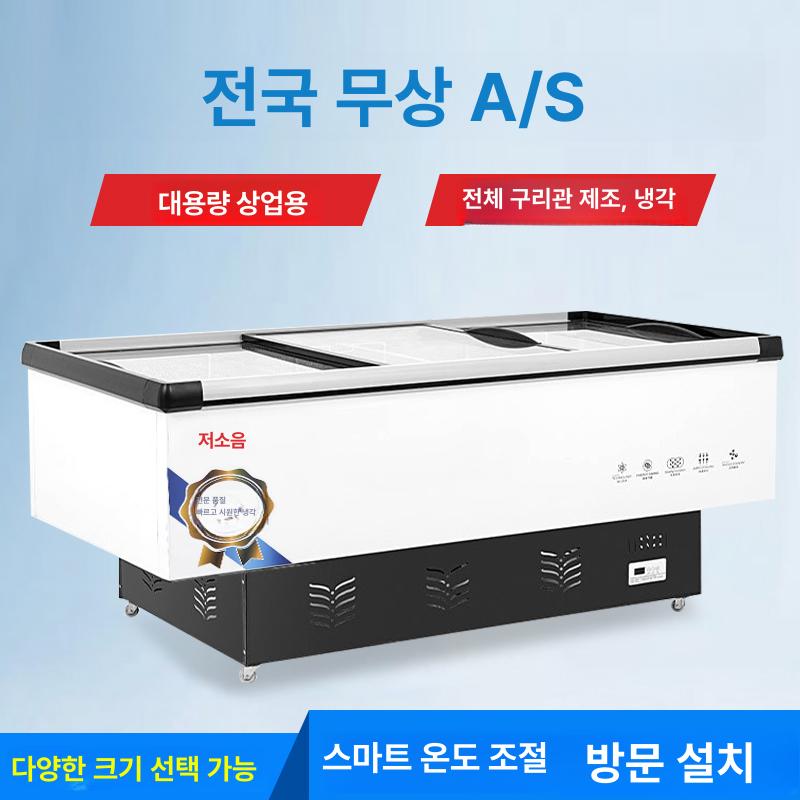 냉동 냉장 평대 마라탕 양념육 젓갈 음료수 반찬 업소용 1.2미터 평섬 : 더다선컴퍼니