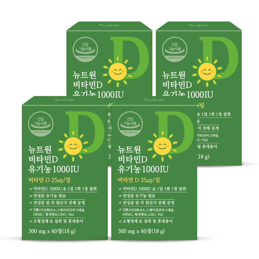 [8개월분] 뉴트원 비타민D 유기농1000IU 성인 어린이 임산부 츄어블or삼킴 60정, 4개