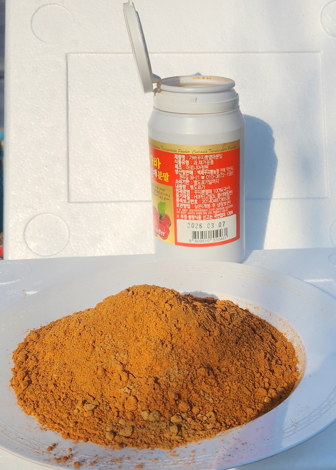꾸지뽕열매분말(600g) 꾸지뽕열매가루 - 상세 이미지 5