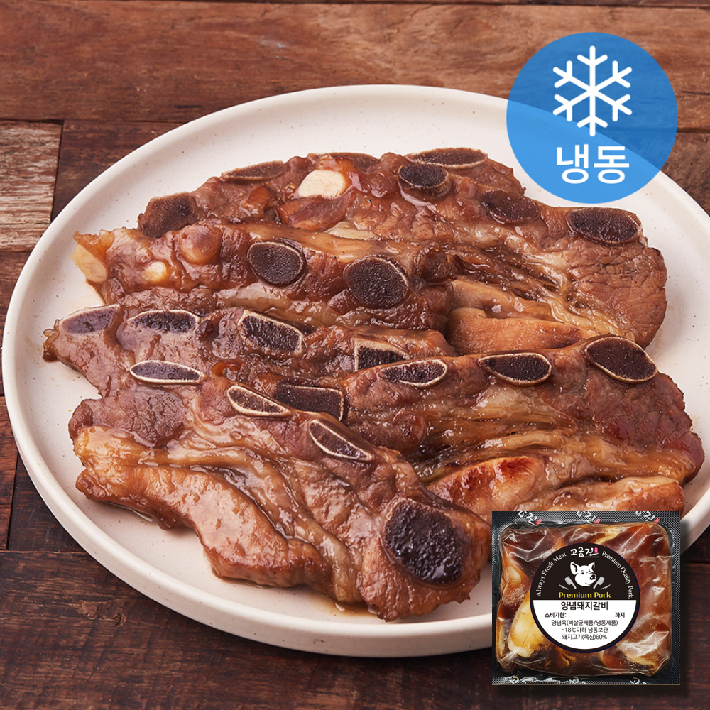 고급진 양념 돼지갈비 500g (냉동)