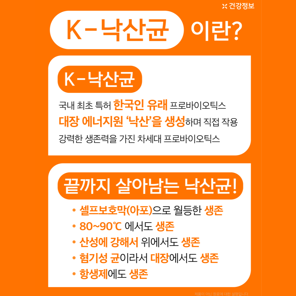 K낙산균 포키즈 어린이 낙산균키즈 베리맛 프로바이오틱스 30포, 1개 - 상세 이미지 4