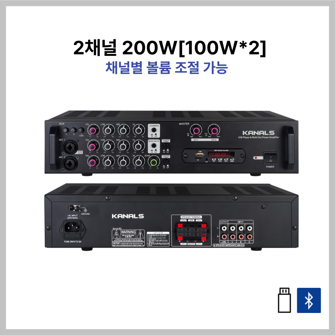 카날스 EMA-200N 2채널 블루투스 매장 카페 앰프 - 상품 이미지