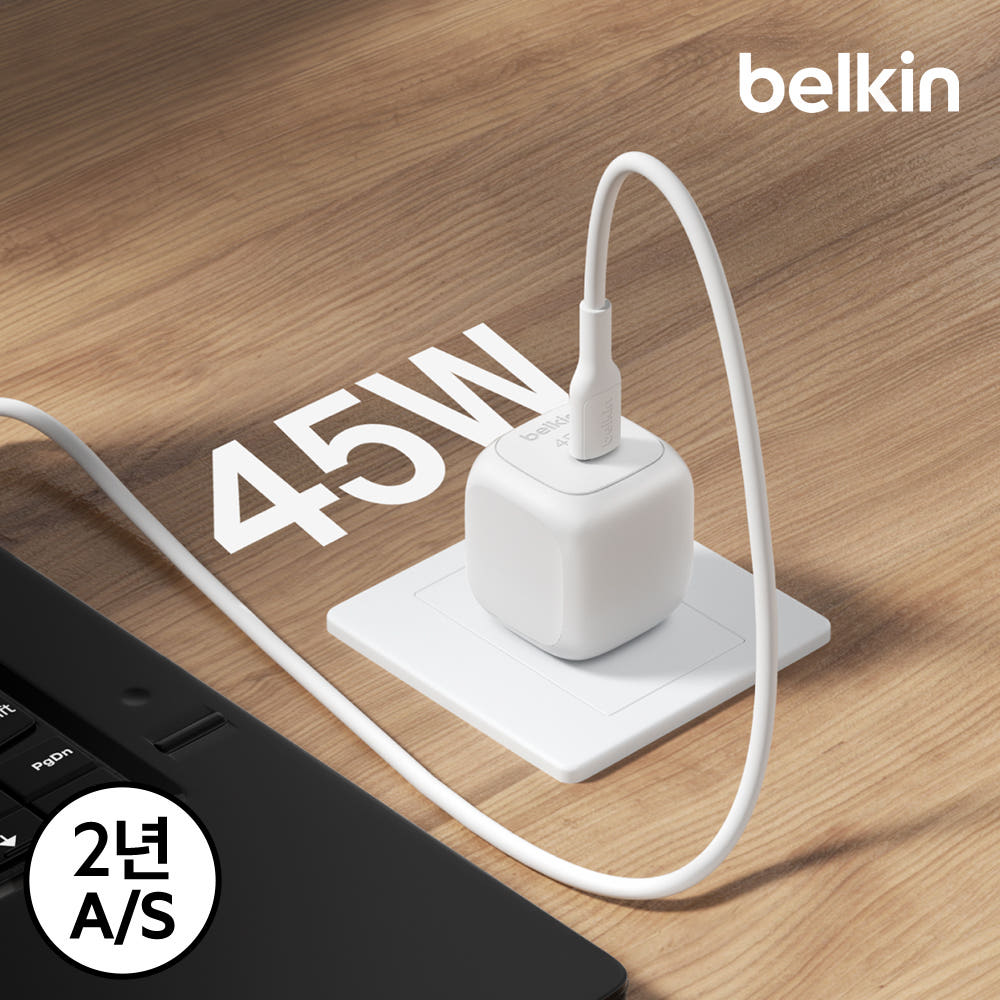 벨킨 충전기 컴팩트 디자인