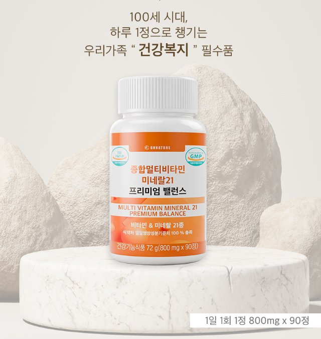 지엔네이쳐 종합멀티비타민 미네랄21 프리미엄 밸런스 90정, 1개 - 상세 이미지 4