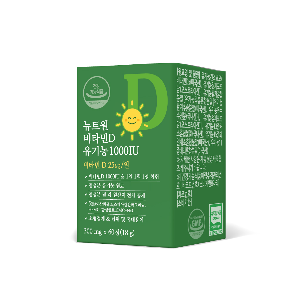 [6개월분] 뉴트원 비타민D 유기농1000IU 성인 어린이 임산부 츄어블or삼킴 60정, 3개 - 상세 이미지 3