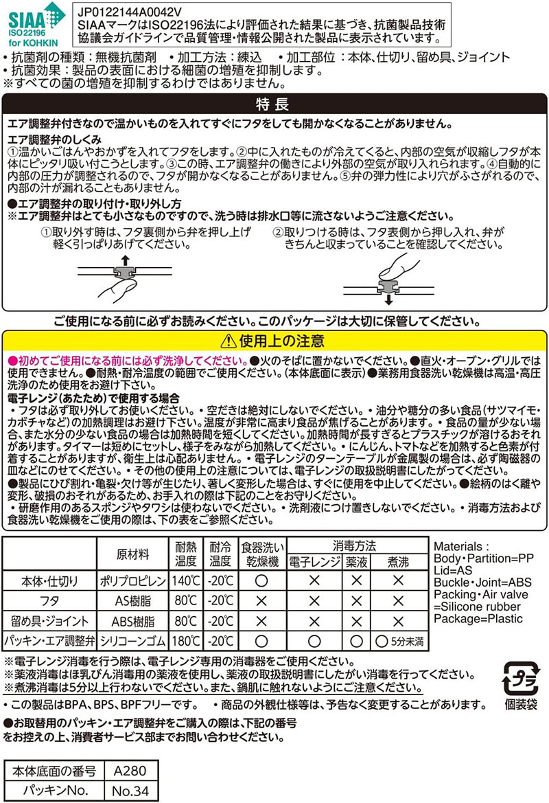 호빵맨 레드 캐릭터 로크식 도시락통 280ml - 주방·식기 - 하카타몰