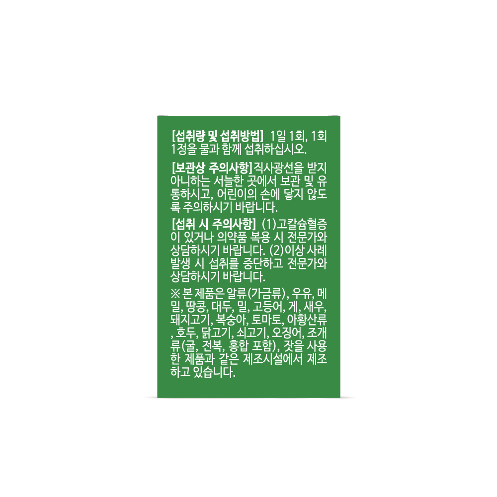 [12개월분] 뉴트원 비타민D 유기농1000IU 성인 어린이 임산부 츄어블or삼킴 60정, 6개 이미지 6