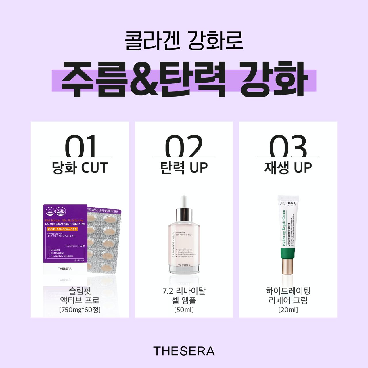 더쎄라 다이어트 솔루션 슬림핏 액티브 프로 60정 다이어트 체지방 - 상세 이미지 5