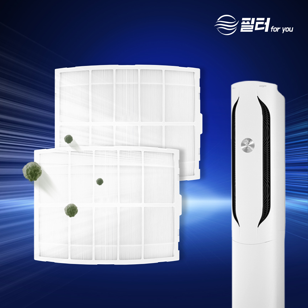 [호환] LG 엘지 에어컨 필터포유 휘센 크라운 스탠드형 초미세필터 세트 2EA