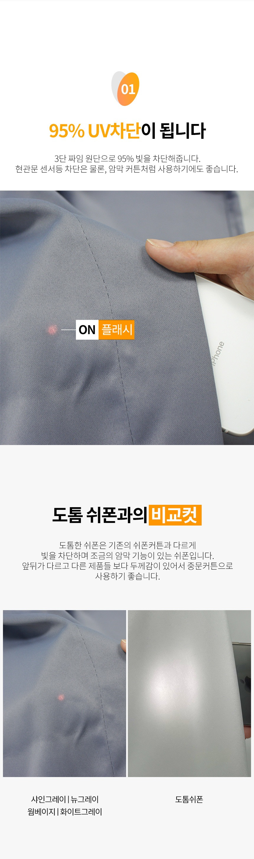 부엌 냄새차단 가림막 프라이버시 커튼 공간분리 현관문냉기차단 - 상세 이미지 5