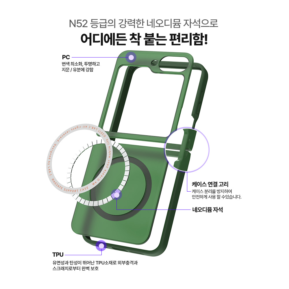 랩씨 지문방지 맥세이프 케이스 최강 2배자력 변색방지 마그넷 커버 매트 클리어, 갤럭시Z 플립6 - 상세 이미지 5