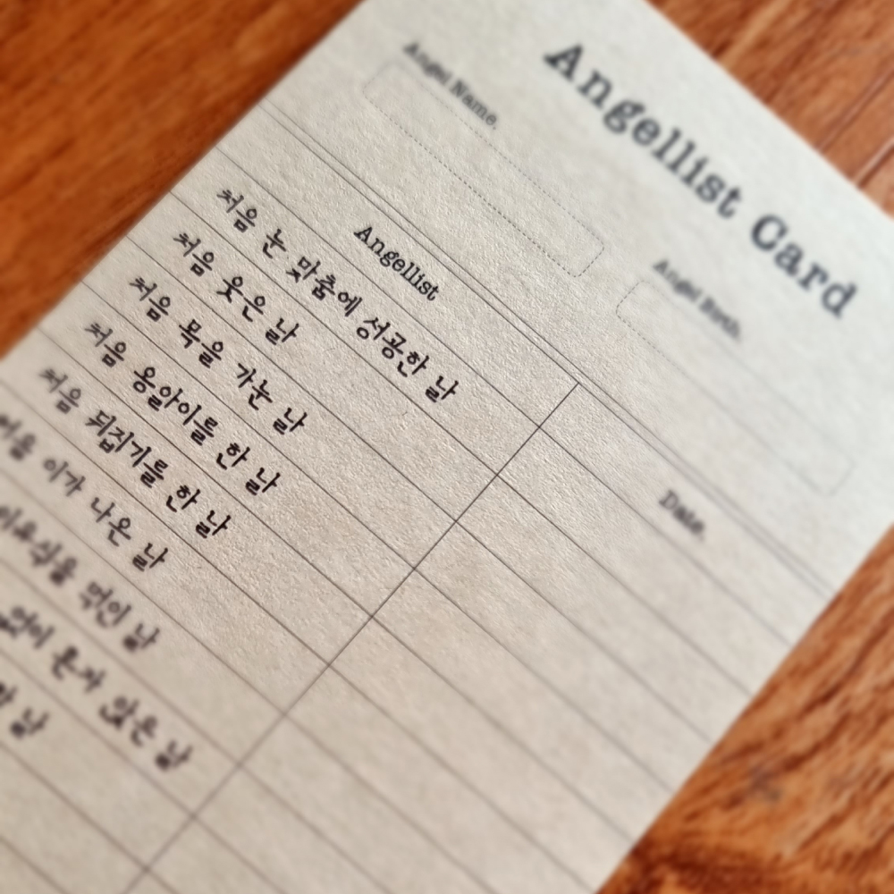 탯줄보관함 배냇함 배냇저고리함 출산선물 신생아 아기 배꼽 배냇머리 보관함