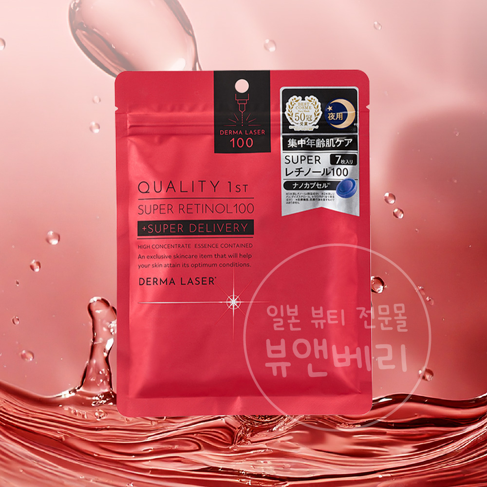 더마레이저 퀄리티퍼스트 마스크팩 레티놀 100 7매입 레드 에이징케어 - 상품 이미지
