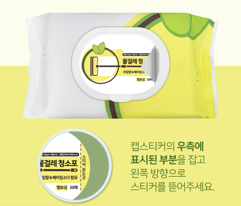 물걸레청소포 대형 30매 10팩 라임향