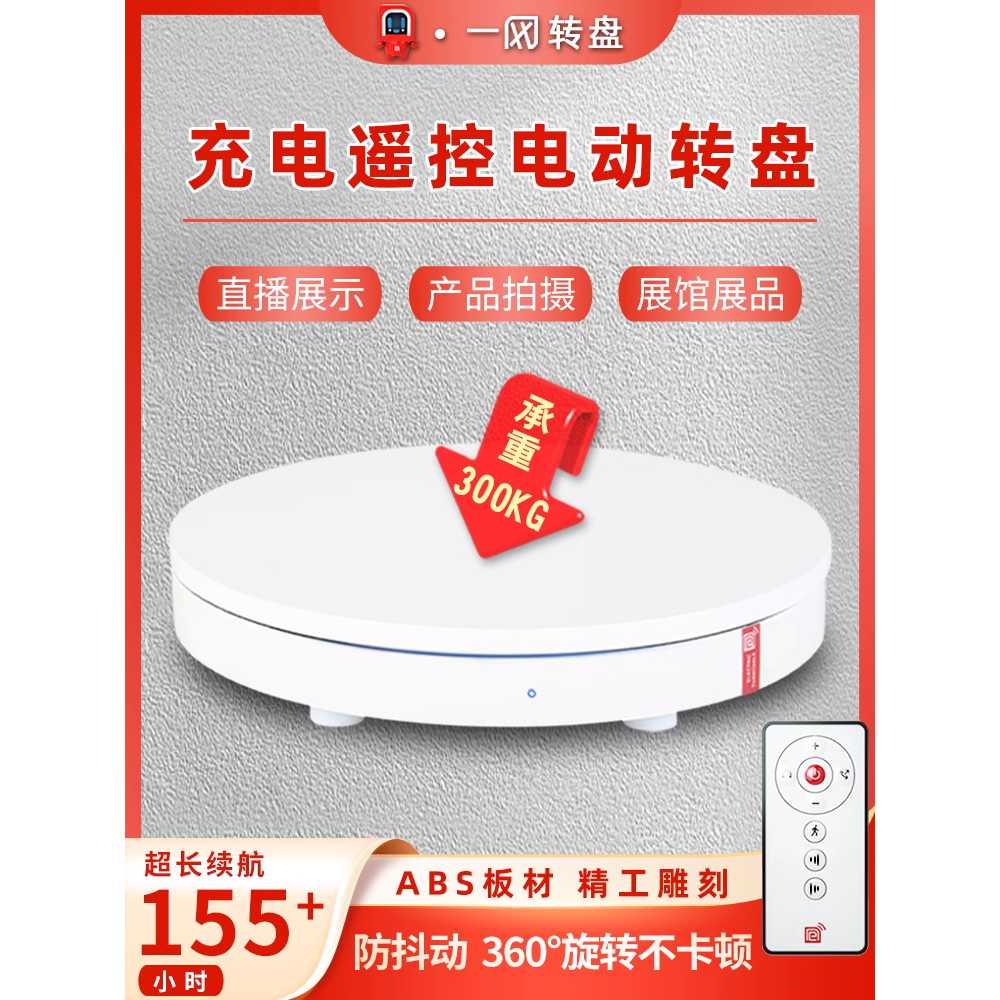 자동 전동 회전판 상품 제품 촬영용 테이블 돌림판 40cm - 상세 이미지 2