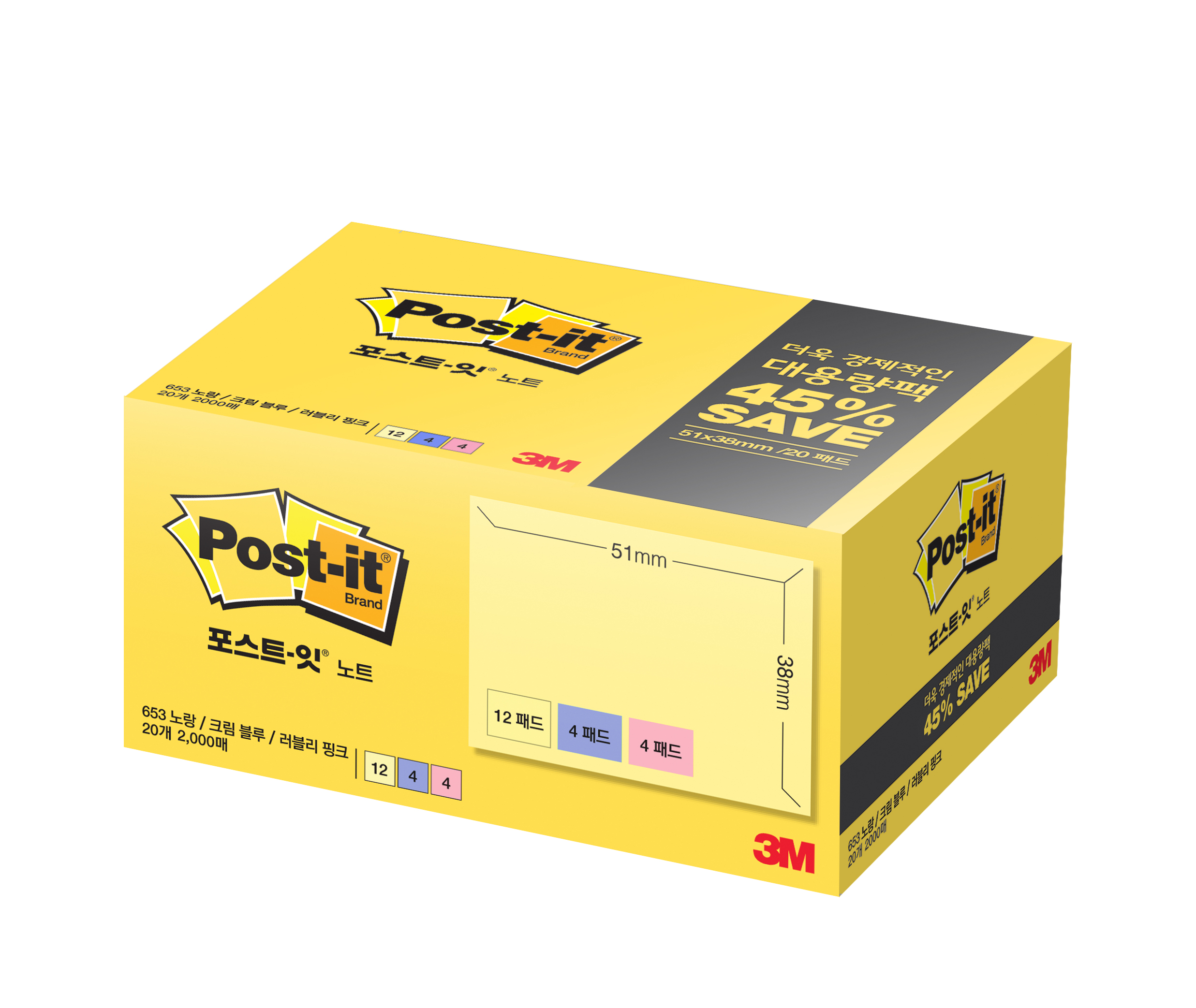 3M 포스트잇 653-9A-20 SAVE 대용량팩 - 상품 이미지