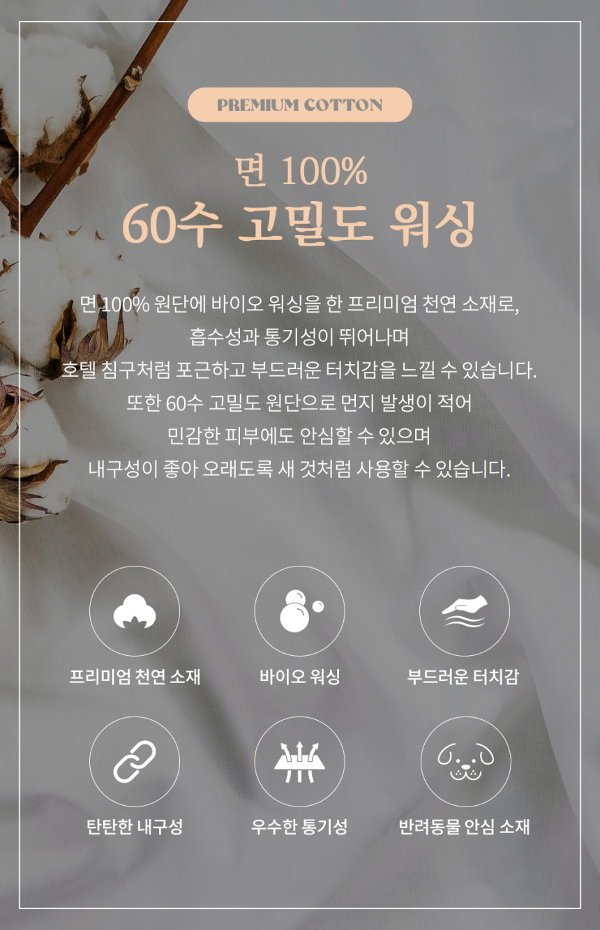 레노마 홈 라프니 워싱 먼지 없는 고밀도면 60수 모던한 호텔 이불 겨울용 차렵이불 핑크, Q(퀸) - 상세 이미지 5