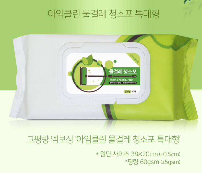 아임클린 물걸레 청소포 특대형 30매 10팩 라임향 이미지 6