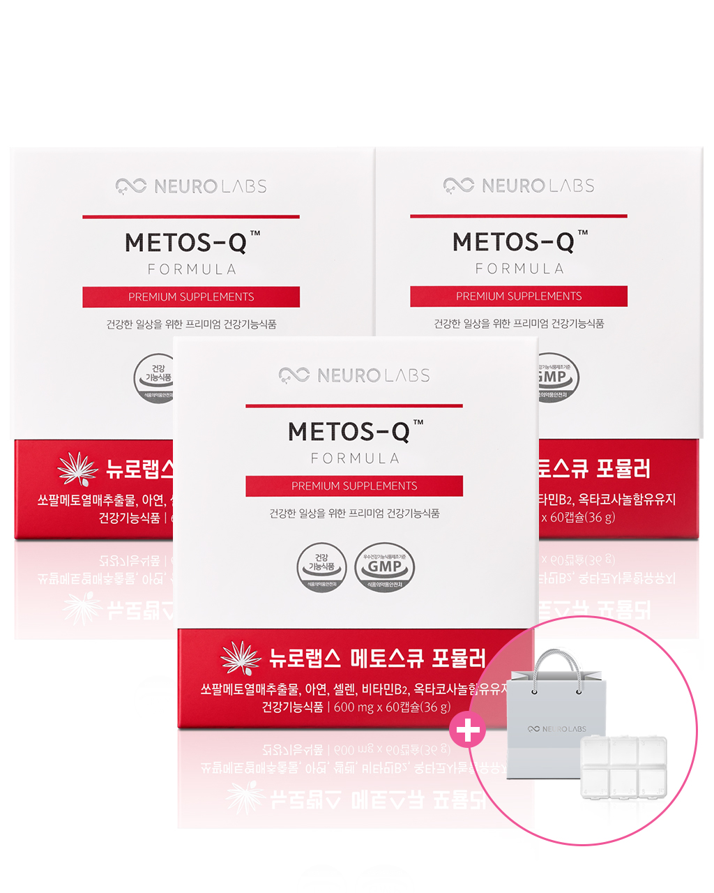 뉴로랩스 메토스큐 포뮬러 180캡슐 전립선 건강 / 쏘팔메토 옥타코사놀 영양제+약 케이스 - 메인 이미지