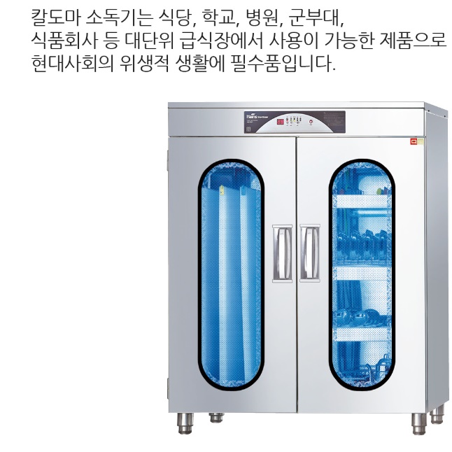 대형 칼도마살균기 군부대 자외선 식기 칼도마소독기 - 상세 이미지 2