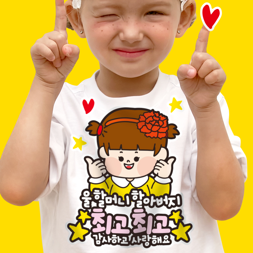 어버이날 착붙 이벤트 의류스티커 일회용 어린이집 유치원 가정의달 카네이션 17어버이날 - 상세 이미지 5