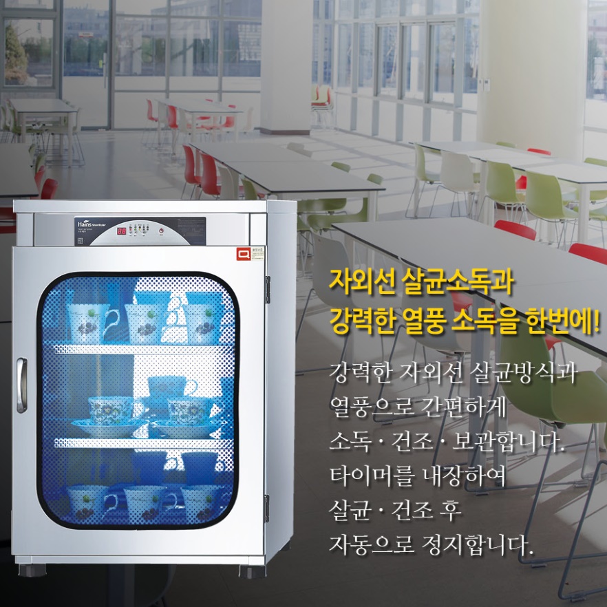 업소용 자외선살균소독기 90개 식기살균기 물컵자외선소독기 - 상세 이미지 2