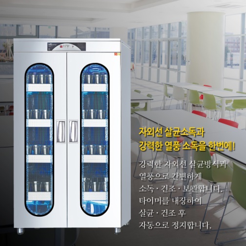 업소용컵소독기 500개 식당용 대형소독기 자외선살균소독기 - 상세 이미지 3