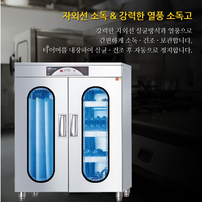 대형 칼도마살균기 군부대 자외선 식기 칼도마소독기 - 상세 이미지 3