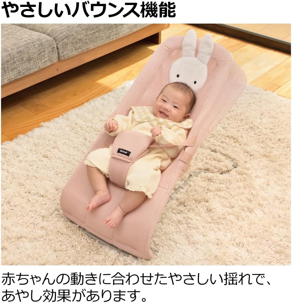 릿첼 미피 바운싱 시트 장난감 포함 G 접이식 메쉬 베이비 바운서
