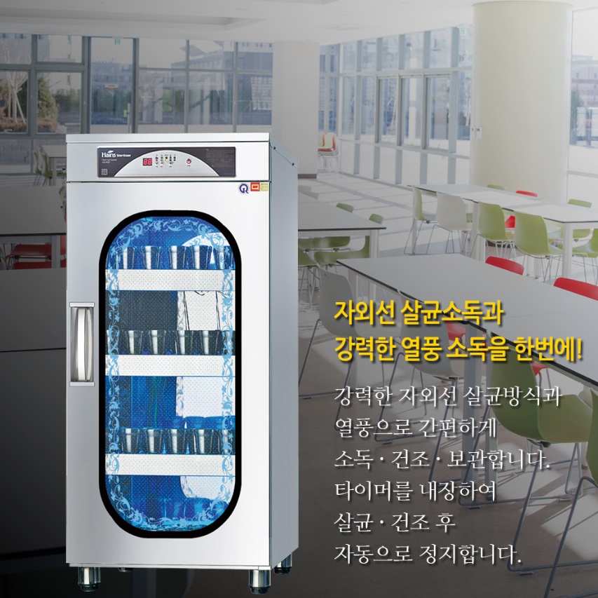 120개 식당 물컵살균소독기 급식실 중형 업소용자외선살균기 - 상세 이미지 2
