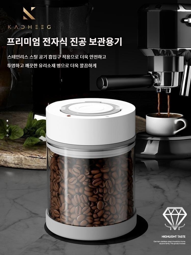프리미엄 진공밀폐용기 전자진공시스템 유리 밀폐용기 원두 보관용기 잡곡 사료 분말 밀봉 USB-C타입 충전