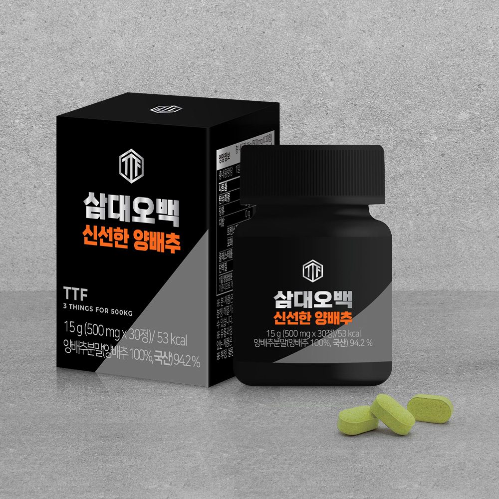 삼대오백 국내산 양배추 정 500mgx30정 - 상세 이미지 2