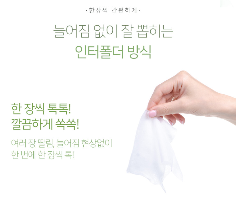 물걸레청소포 대형 30매 10팩 라임향