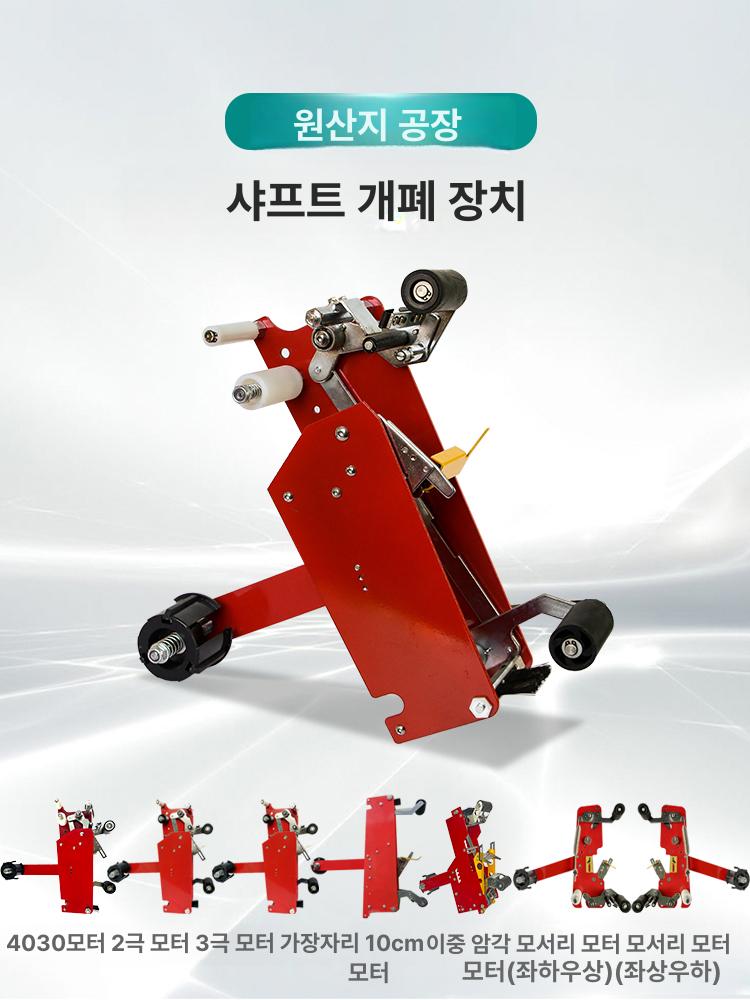 자동 포장기 테이프 권취기 채소 밴딩기 물류 제함기 4030 상기계 칩셋 : 정인구매스토어