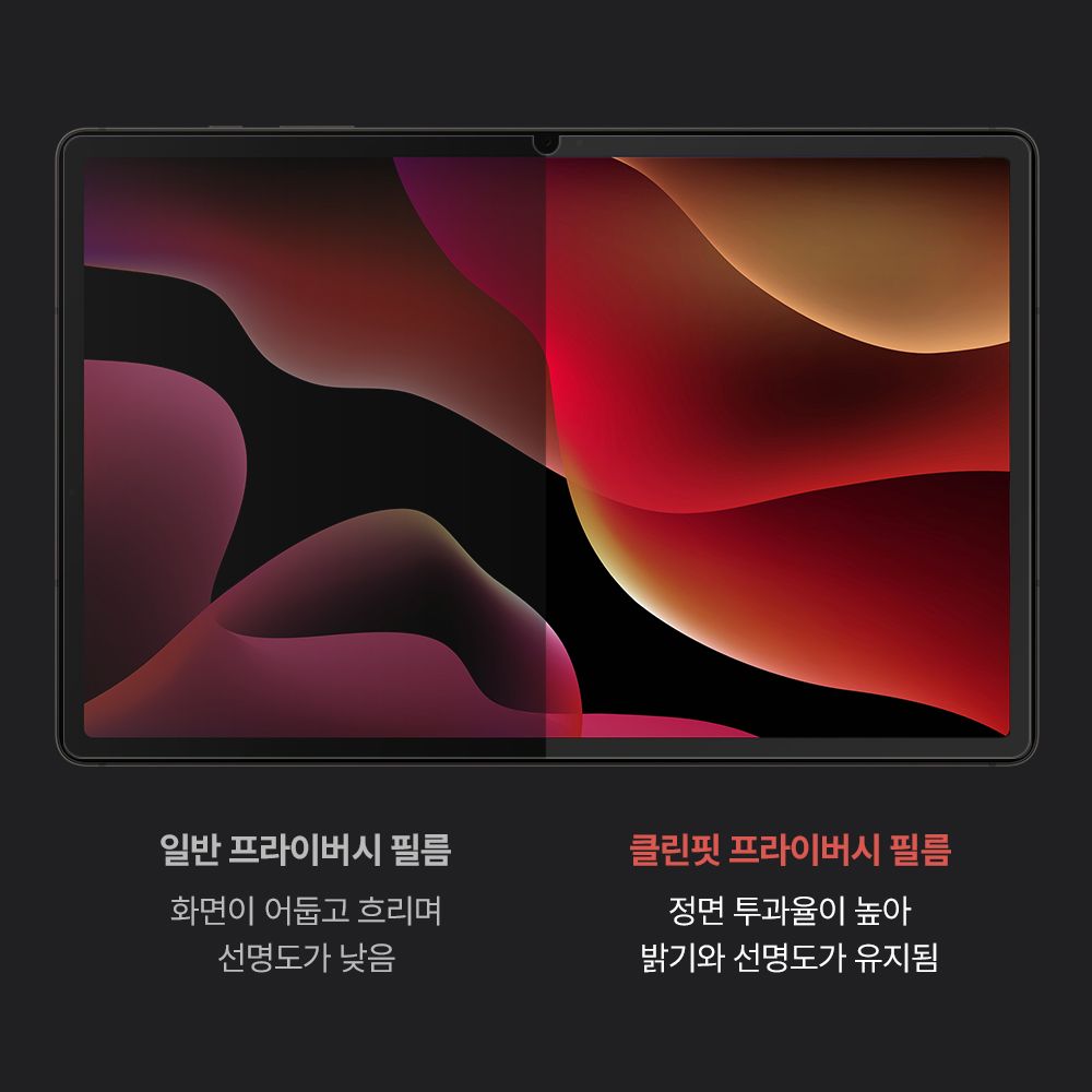 데이웍스 클린핏 프라이버시 사생활보호 강화유리 액정보호필름 갤럭시탭 S10 FE+, 1매입 - 상세 이미지 3