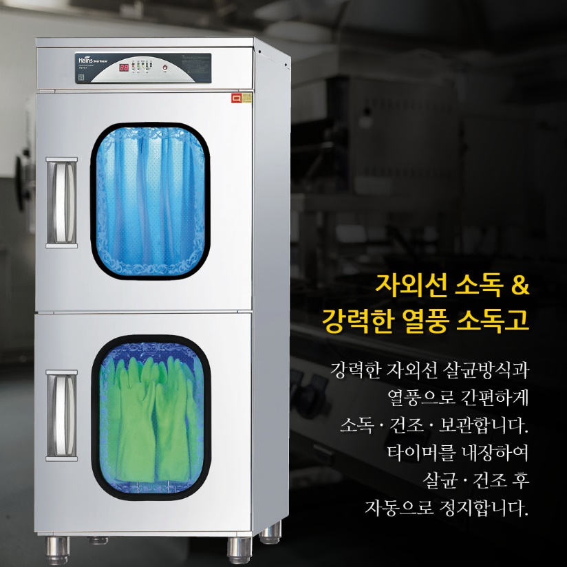 식당용 행주소독기 고무장갑 업소용자외선소독기 행주건조기 - 상세 이미지 5